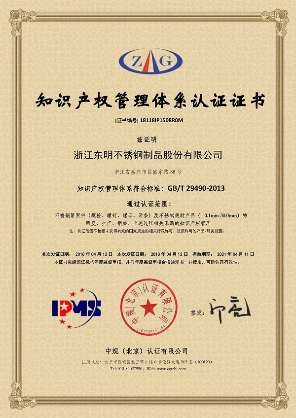 長沙東層緊固件有限公司,長沙緊固件,五金配件生產(chǎn),鉚螺母銷售 長沙東層緊固件有限公司,長沙緊固件,五金配件生產(chǎn),鉚螺母銷售